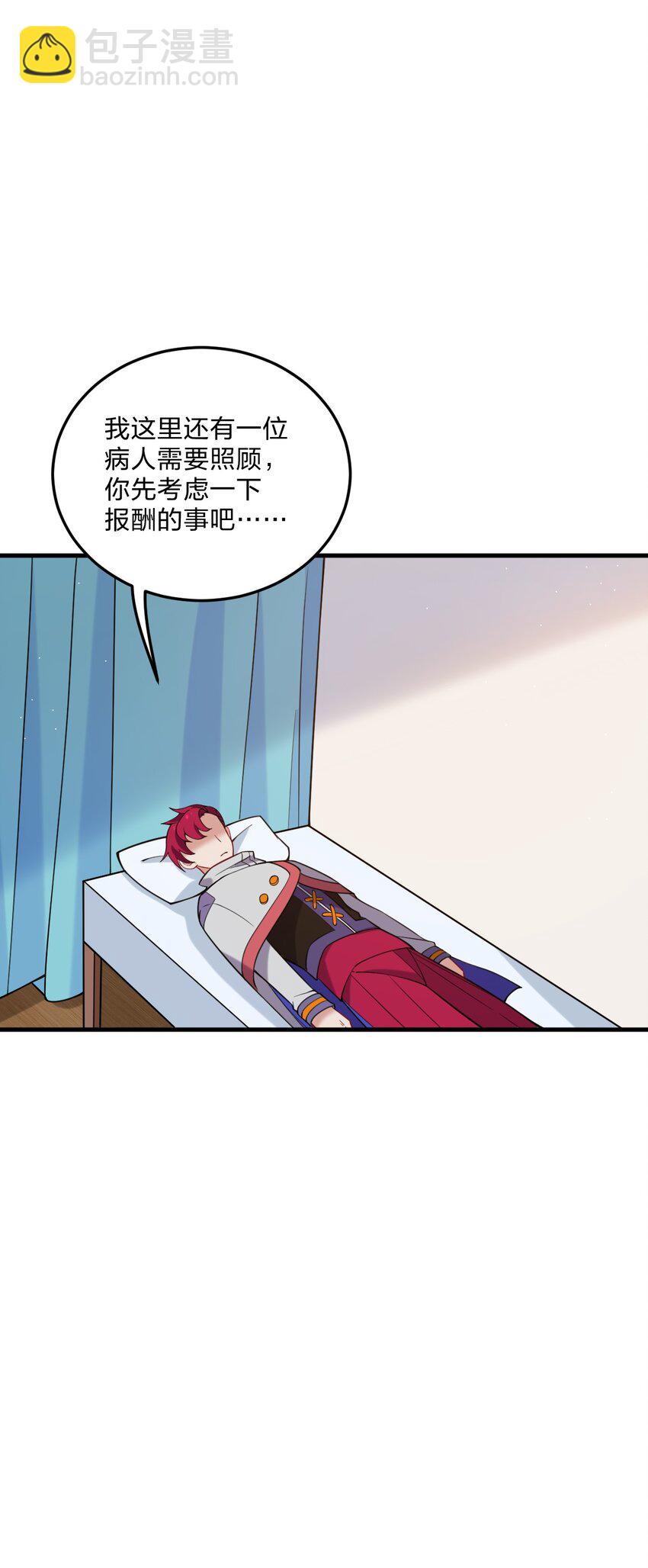 30 我们好像还没接过吻&hellip;&hellip;-第31话