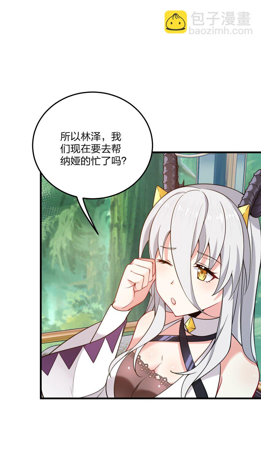 30 我们好像还没接过吻&hellip;&hellip;-第31话