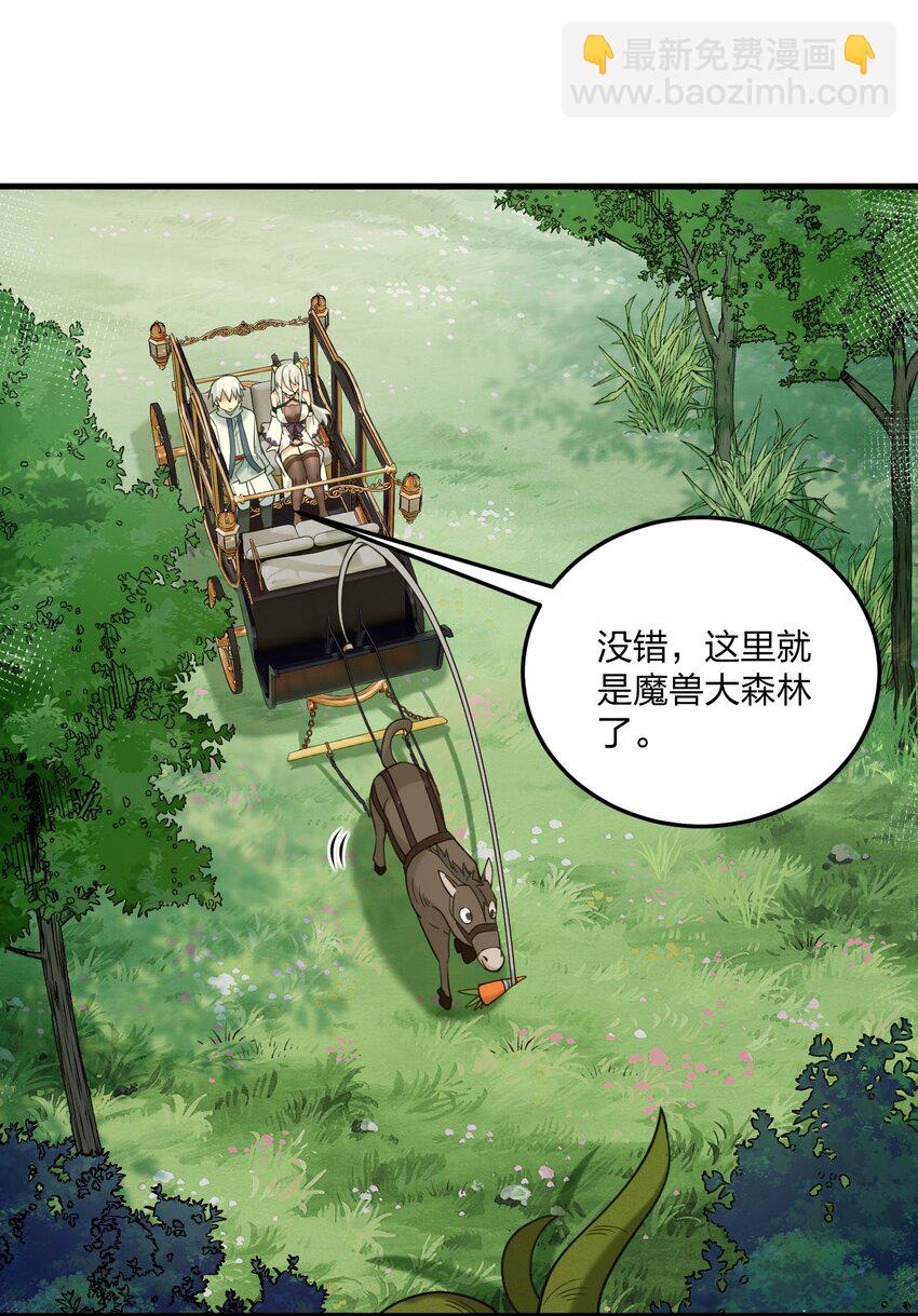 30 我们好像还没接过吻&hellip;&hellip;-第31话