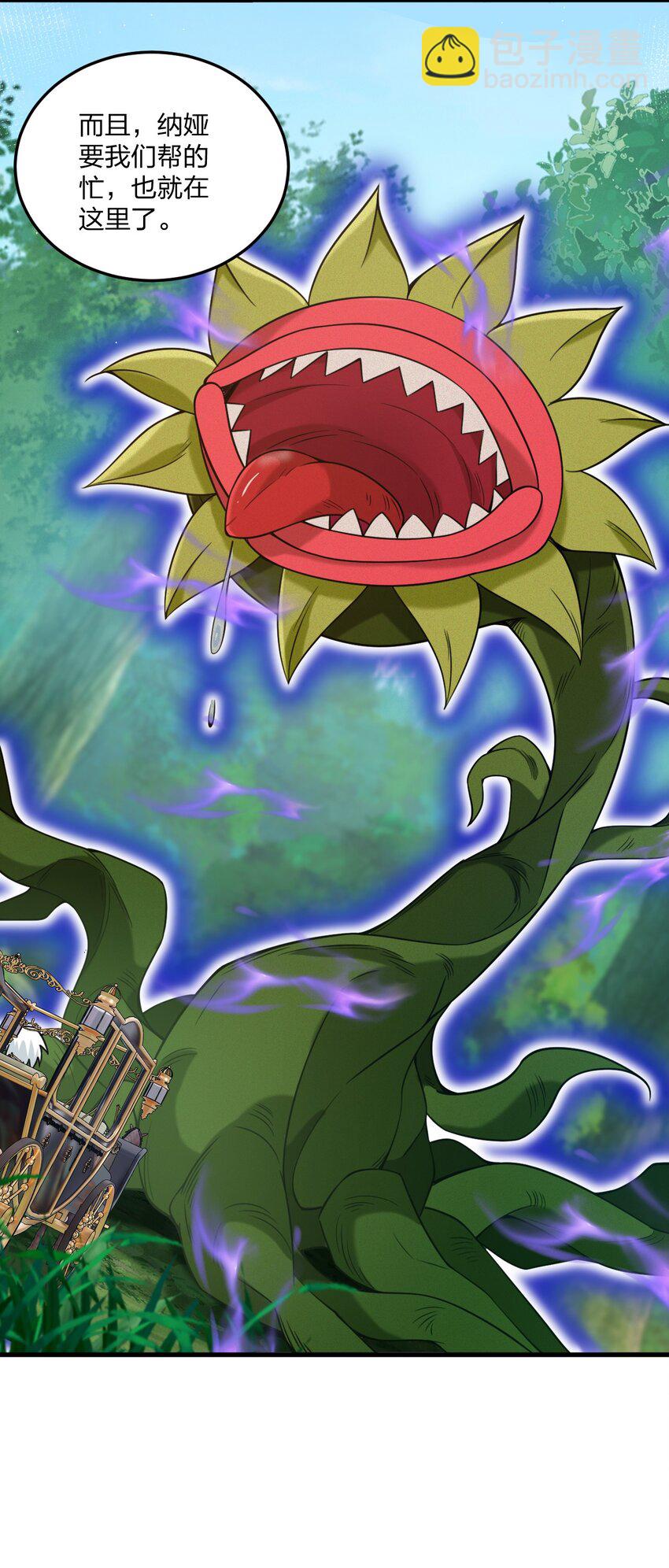 30 我们好像还没接过吻&hellip;&hellip;-第31话