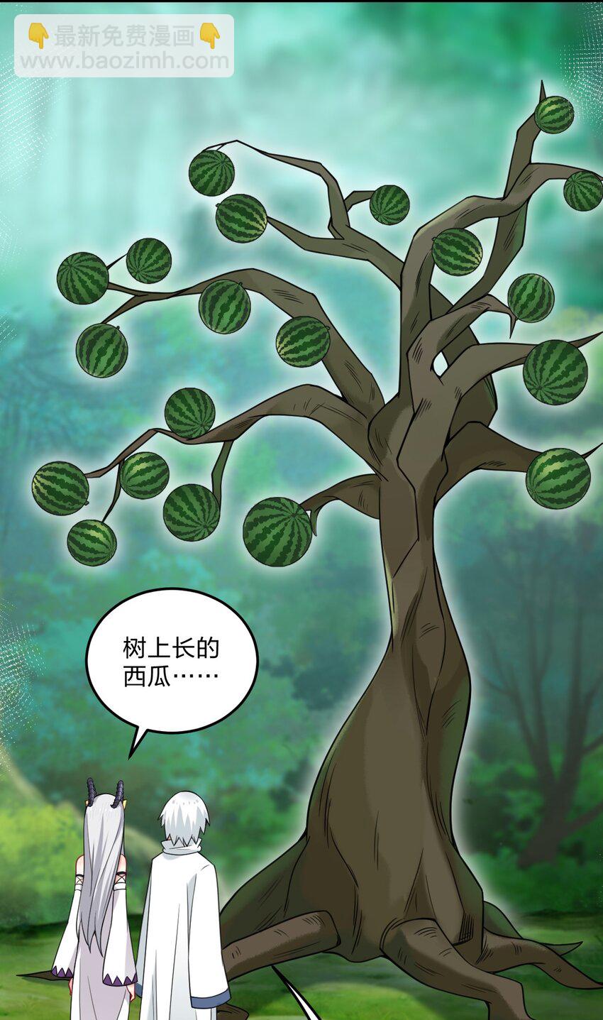 30 我们好像还没接过吻&hellip;&hellip;-第31话