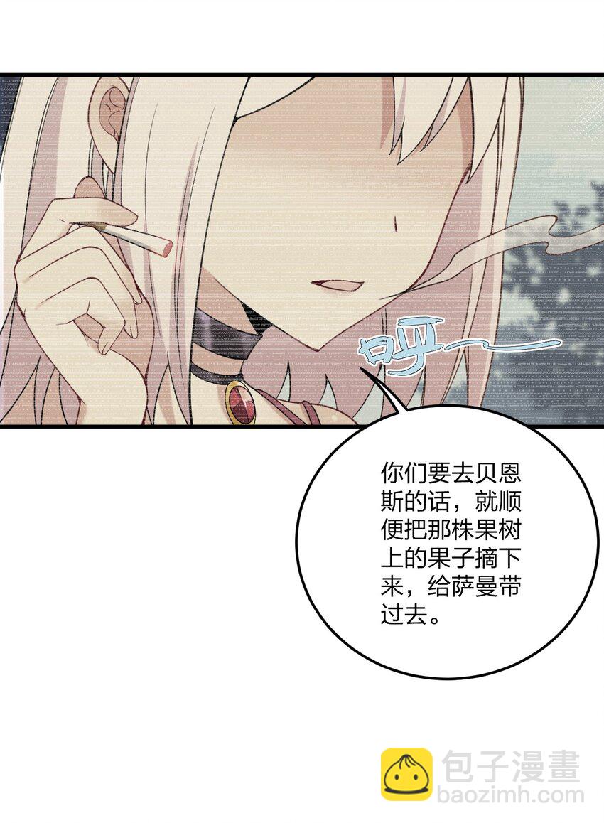 30 我们好像还没接过吻&hellip;&hellip;-第31话