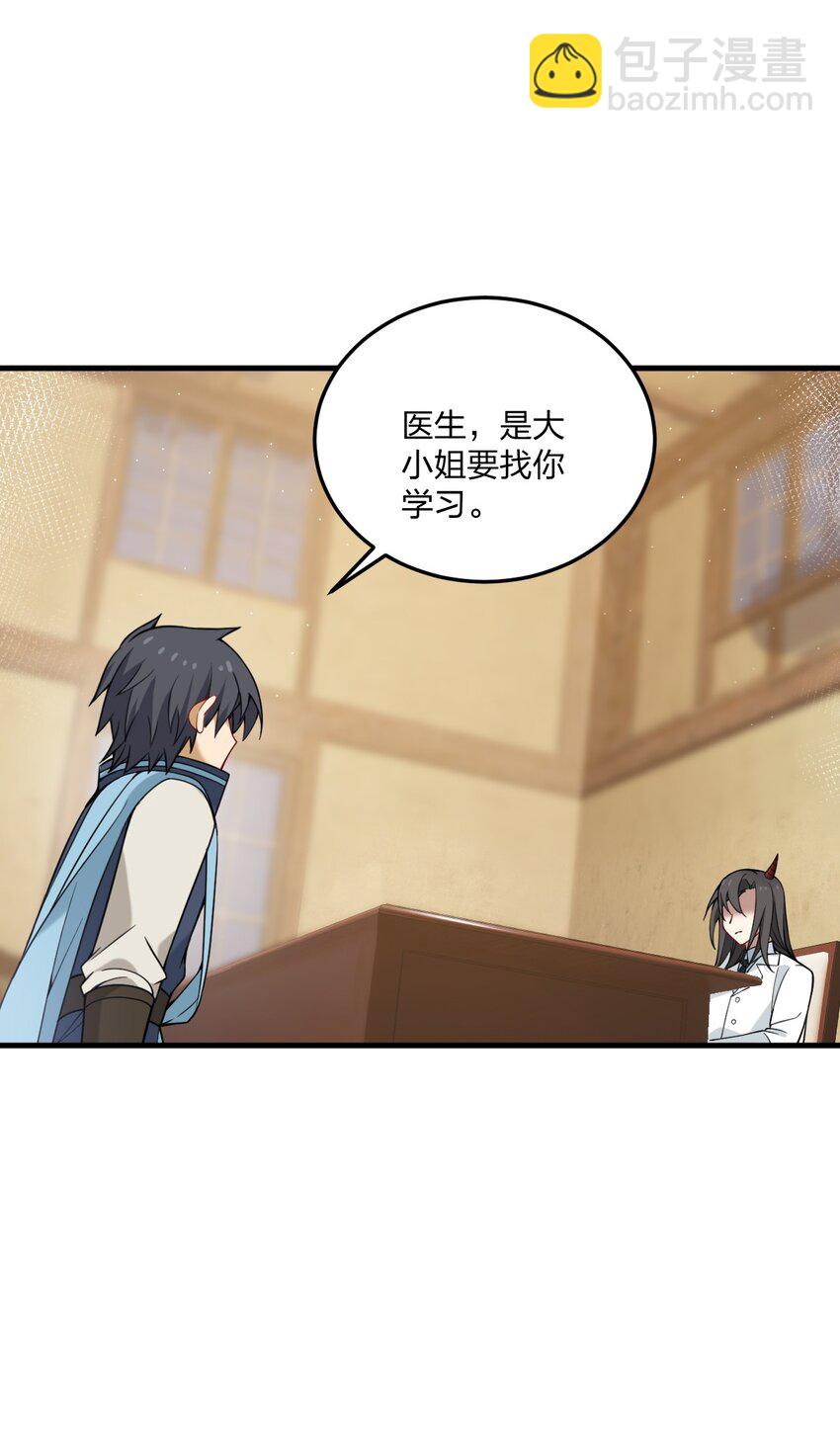 30 我们好像还没接过吻&hellip;&hellip;-第31话