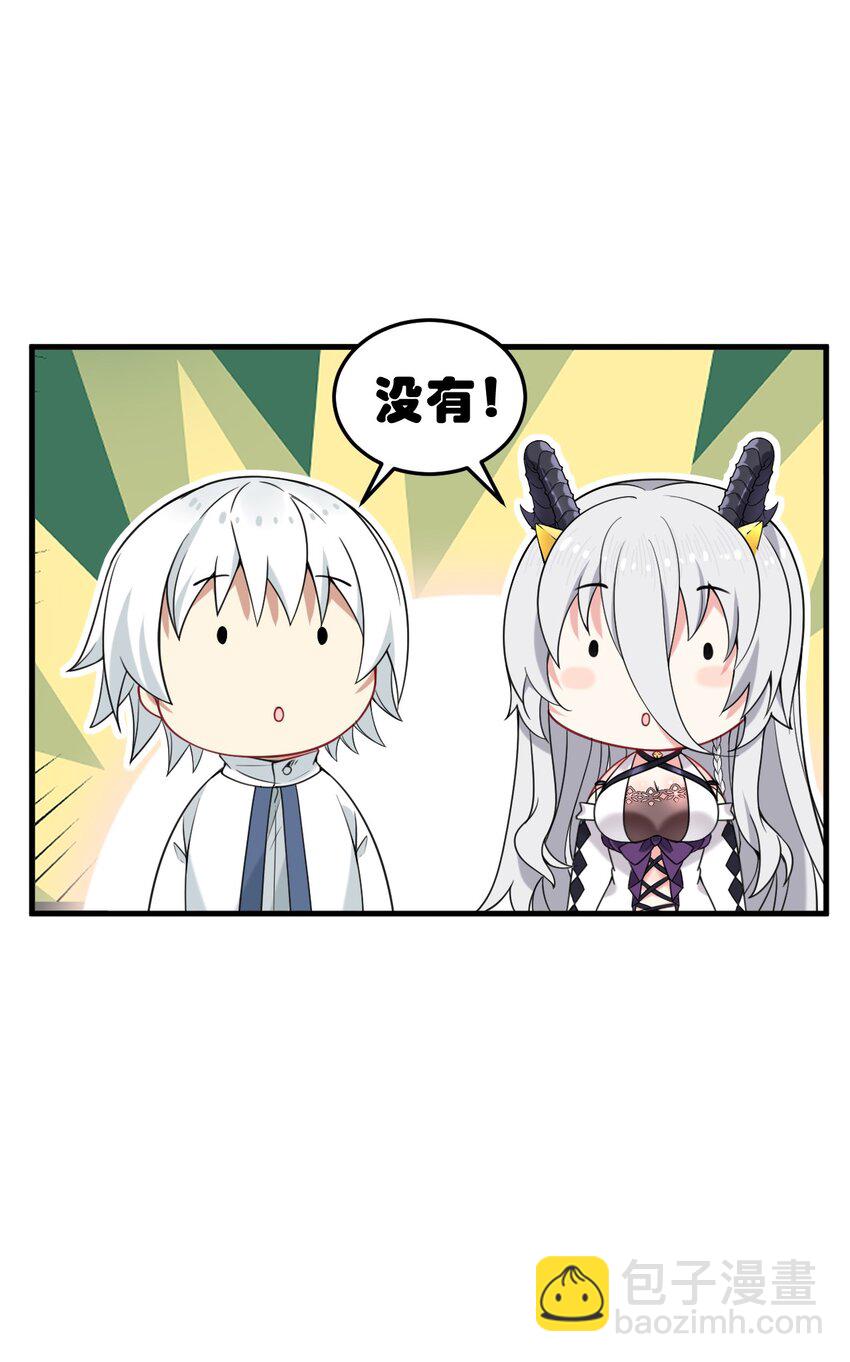 30 我们好像还没接过吻&hellip;&hellip;-第31话