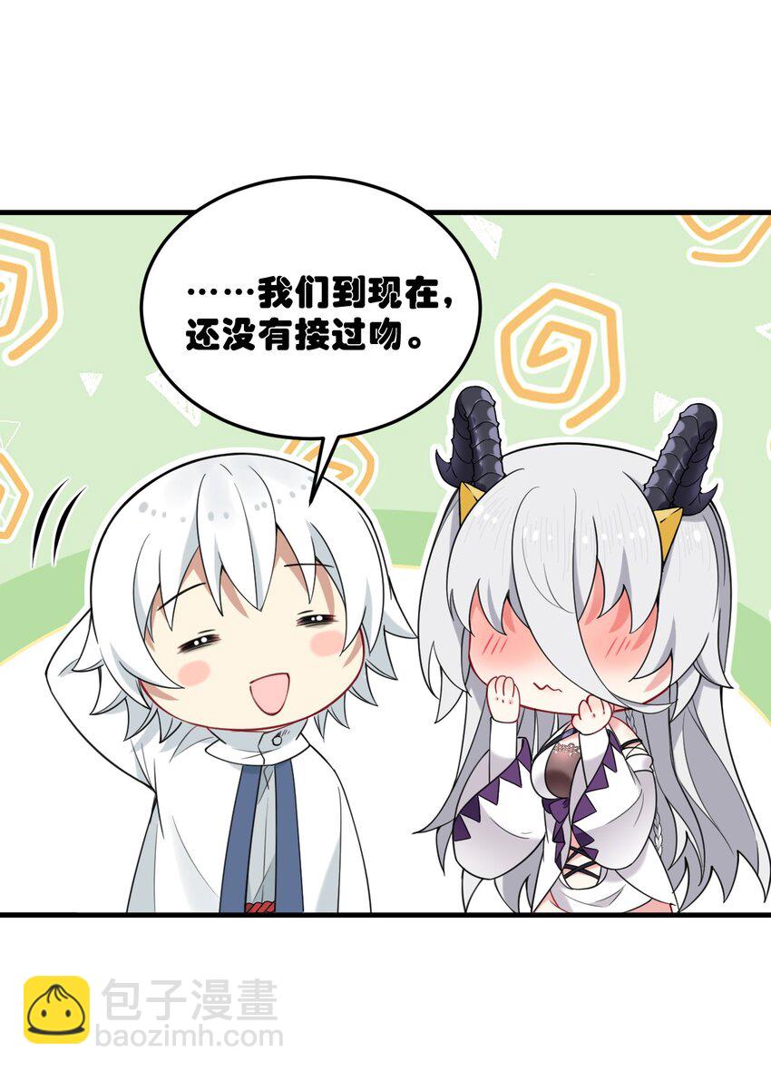 30 我们好像还没接过吻&hellip;&hellip;-第31话