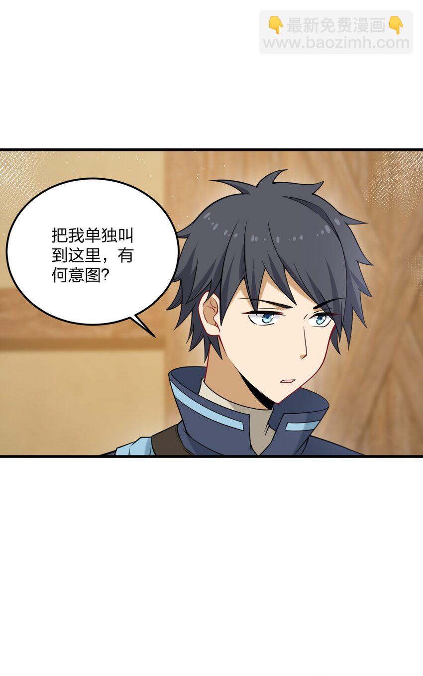 30 我们好像还没接过吻&hellip;&hellip;-第31话