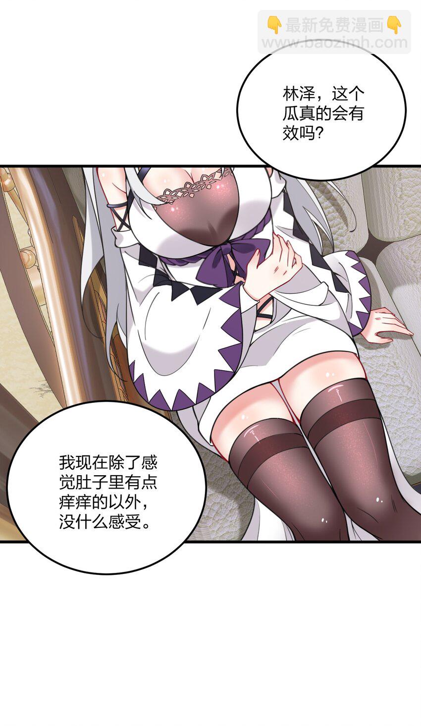 32 把其他邪神生下来&hellip;&hellip;？-第33话