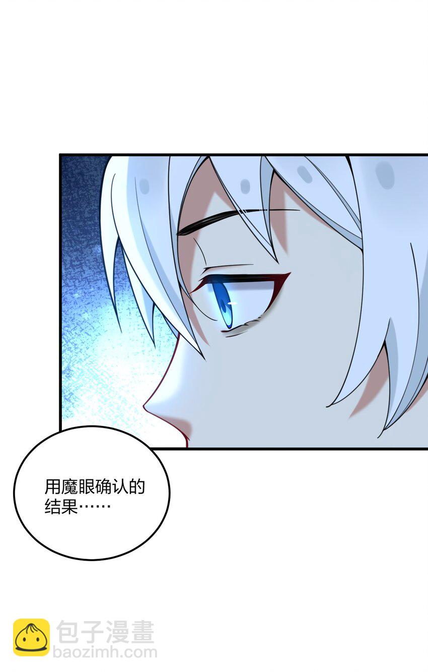 32 把其他邪神生下来&hellip;&hellip;？-第33话