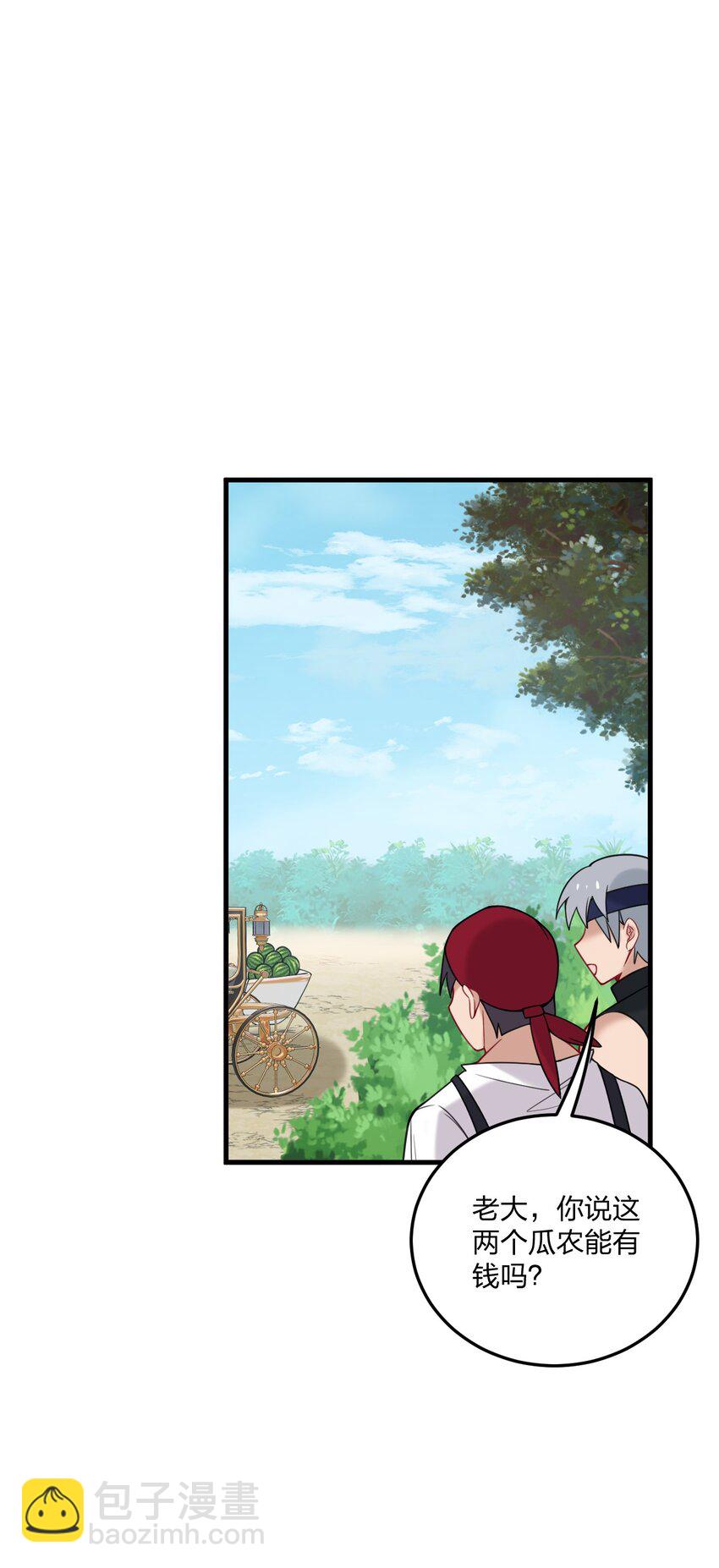 32 把其他邪神生下来&hellip;&hellip;？-第33话