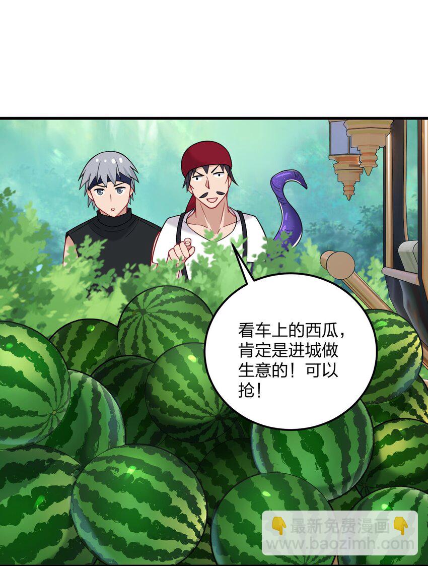 32 把其他邪神生下来&hellip;&hellip;？-第33话