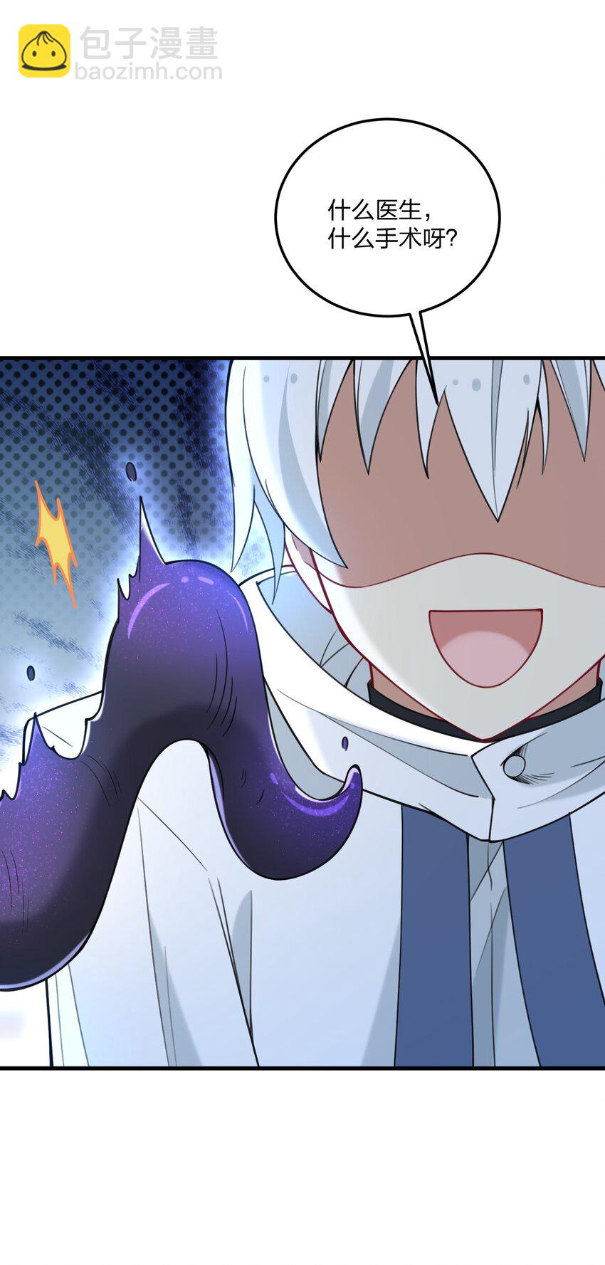 32 把其他邪神生下来&hellip;&hellip;？-第33话