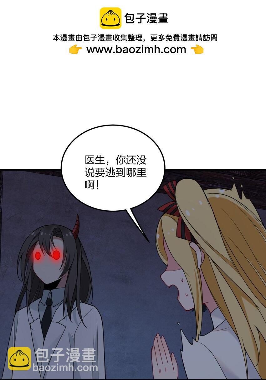 32 把其他邪神生下来&hellip;&hellip;？-第33话