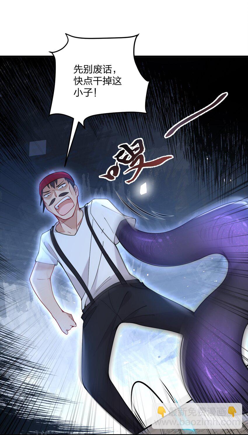 32 把其他邪神生下来&hellip;&hellip;？-第33话