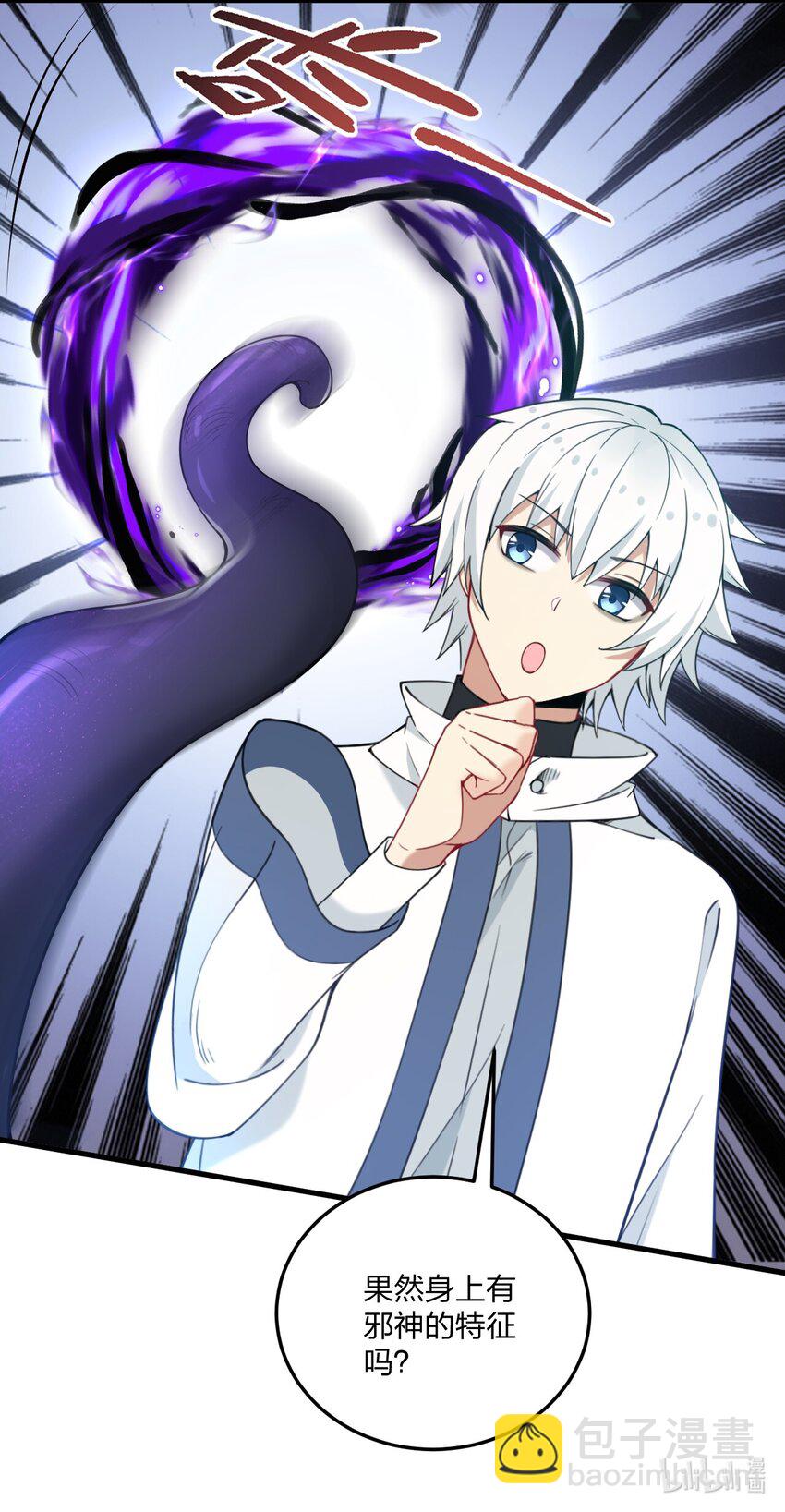 32 把其他邪神生下来&hellip;&hellip;？-第33话