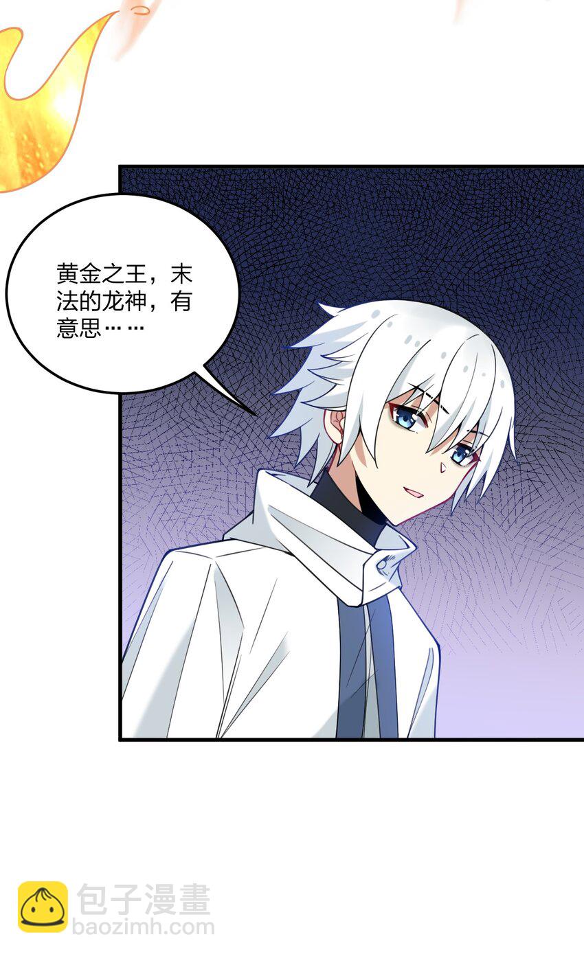 32 把其他邪神生下来&hellip;&hellip;？-第33话