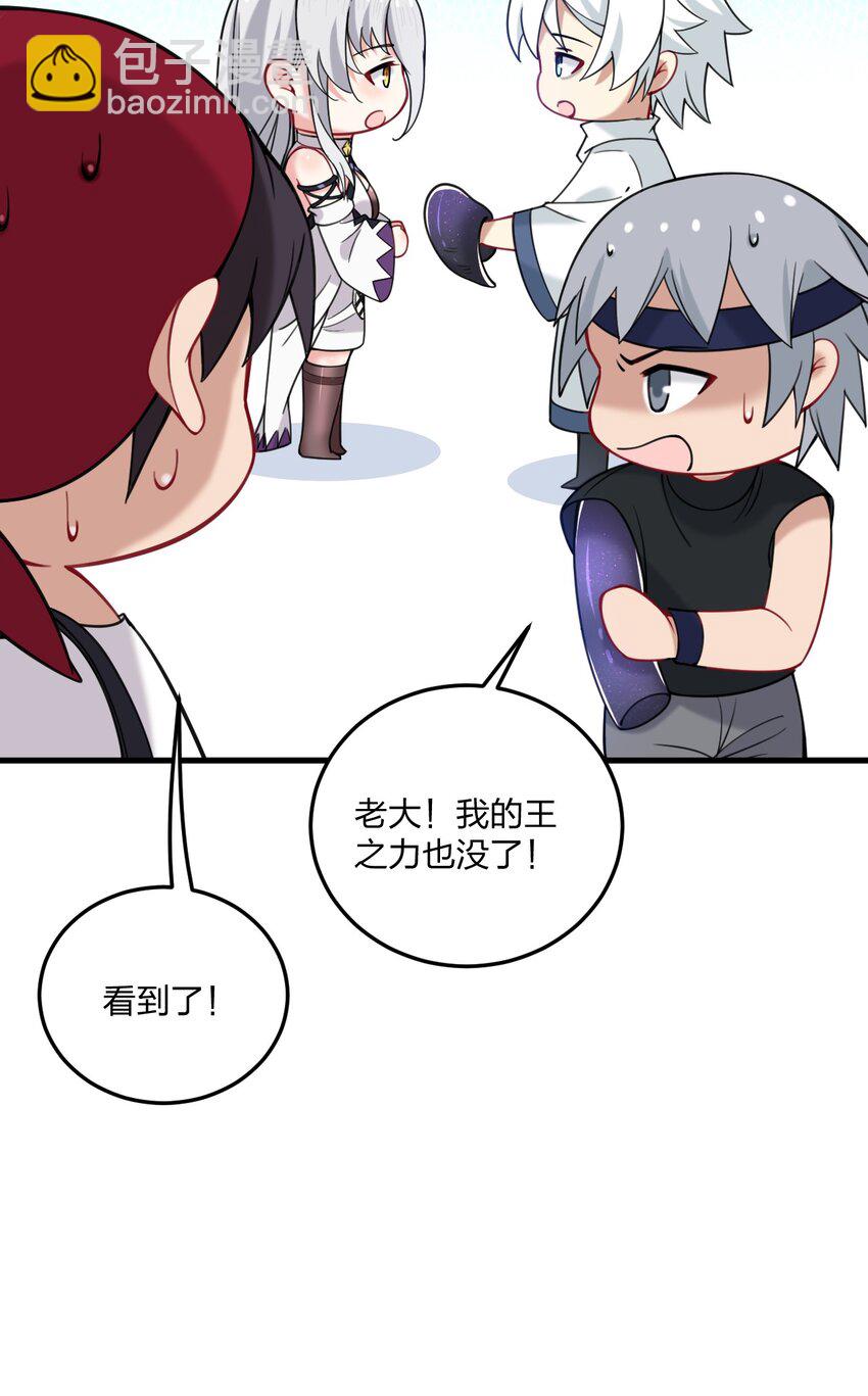 32 把其他邪神生下来&hellip;&hellip;？-第33话