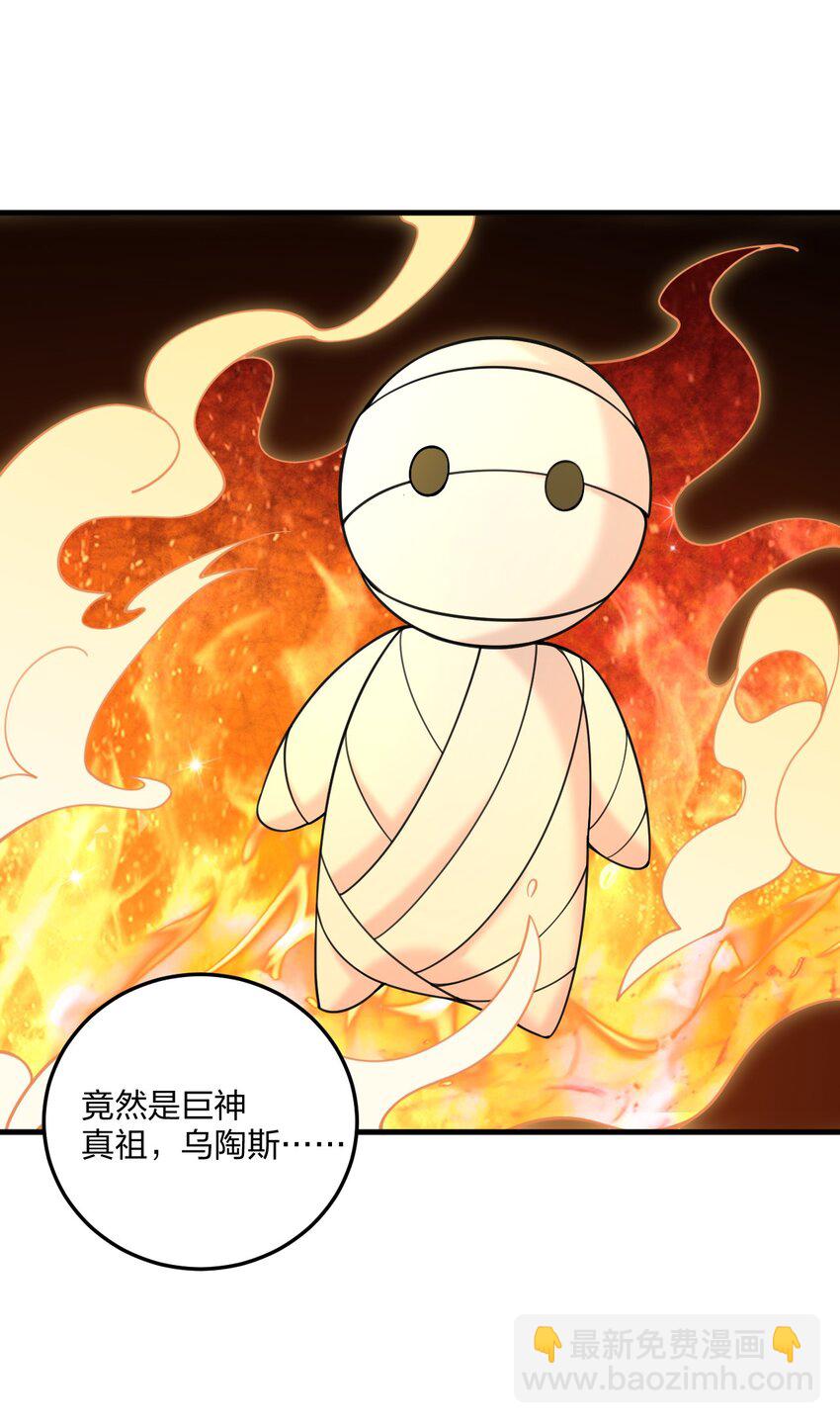 32 把其他邪神生下来&hellip;&hellip;？-第33话