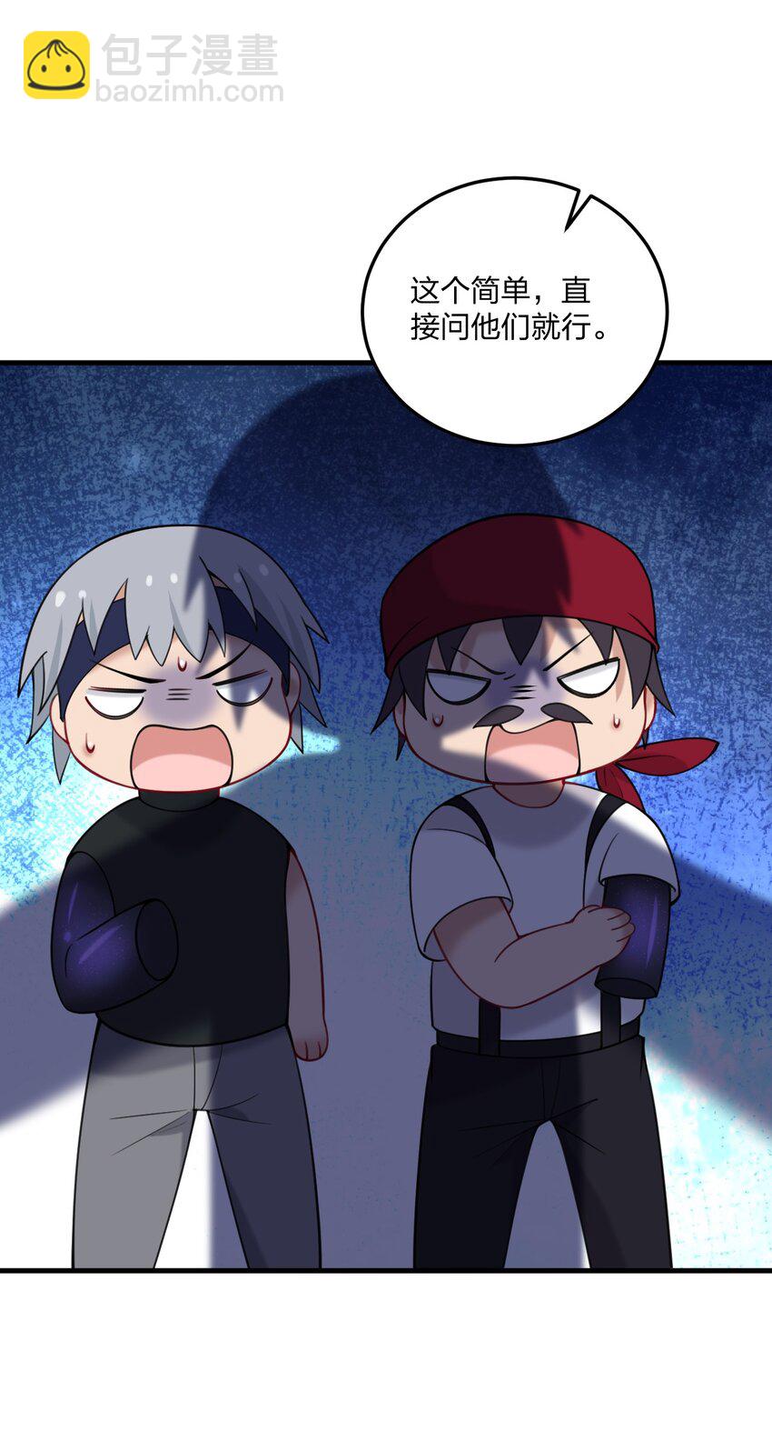 32 把其他邪神生下来&hellip;&hellip;？-第33话