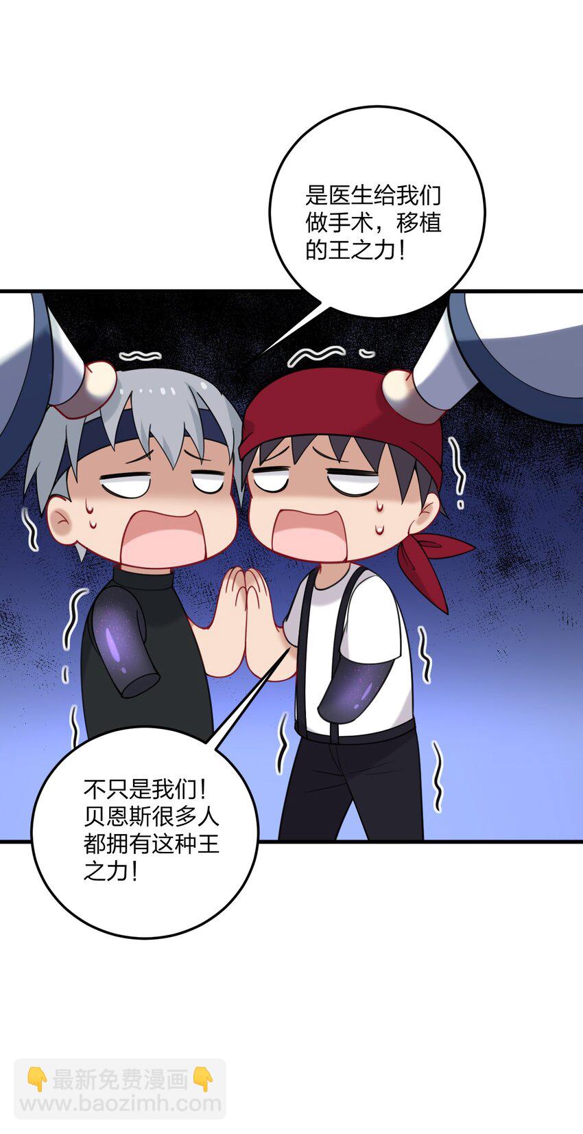 32 把其他邪神生下来&hellip;&hellip;？-第33话