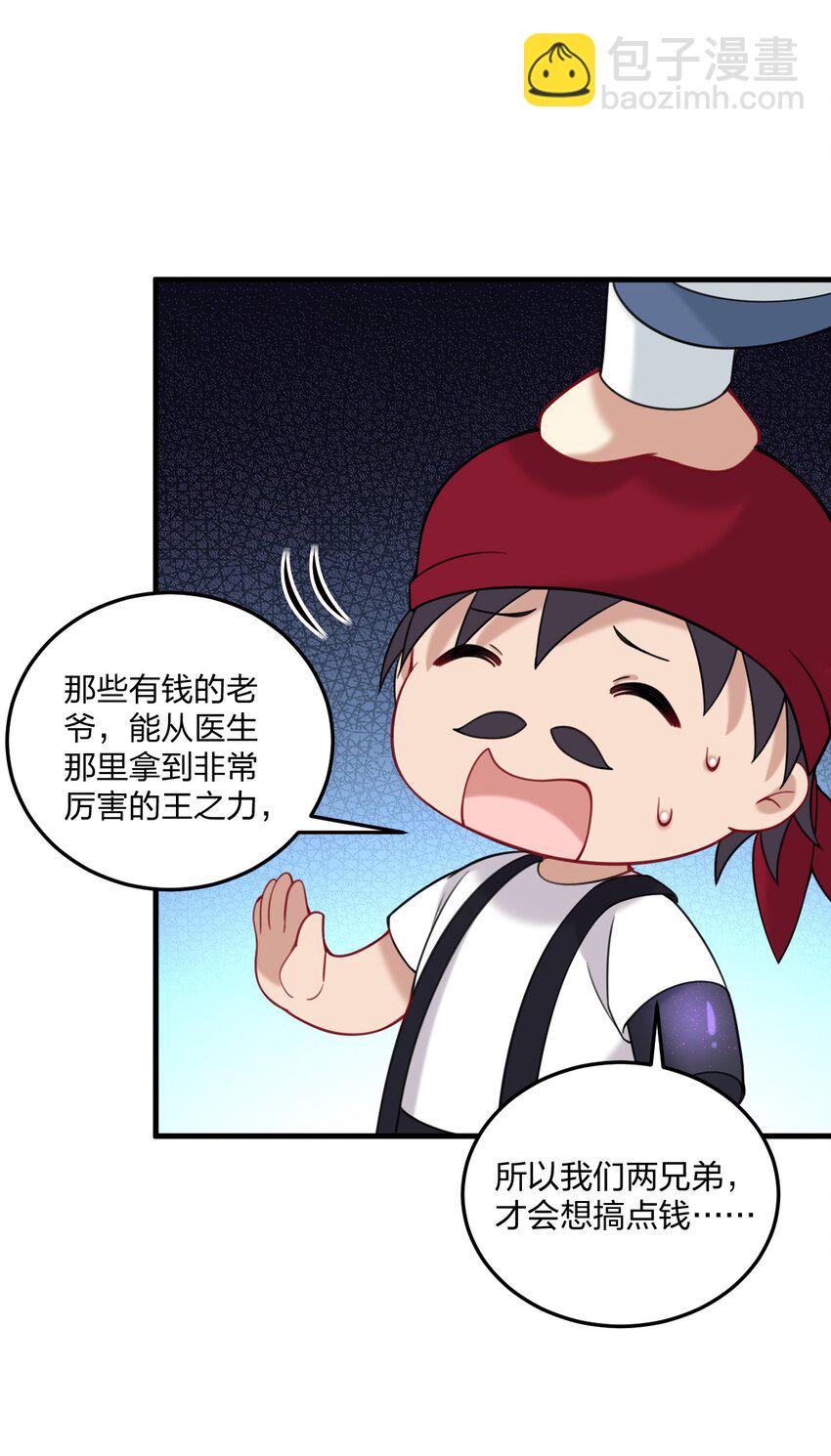 32 把其他邪神生下来&hellip;&hellip;？-第33话