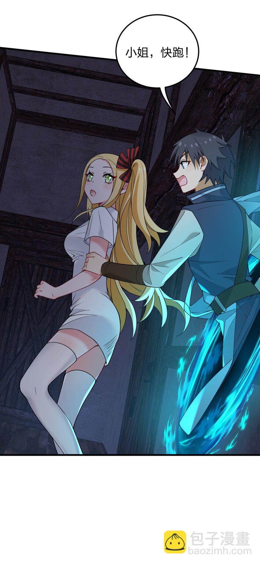 32 把其他邪神生下来&hellip;&hellip;？-第33话