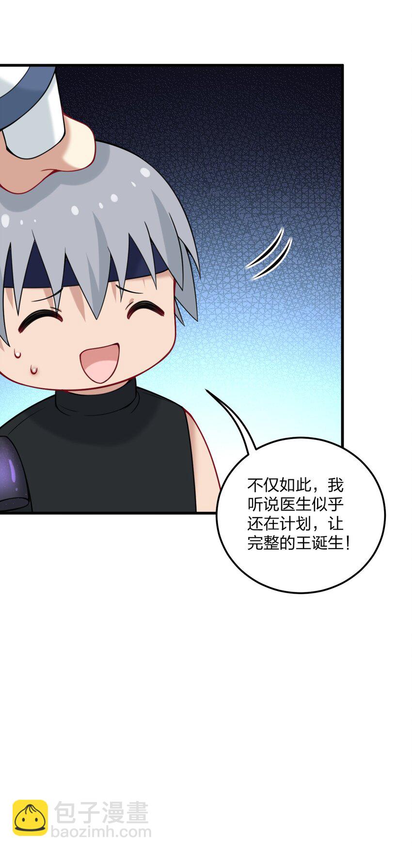 32 把其他邪神生下来&hellip;&hellip;？-第33话