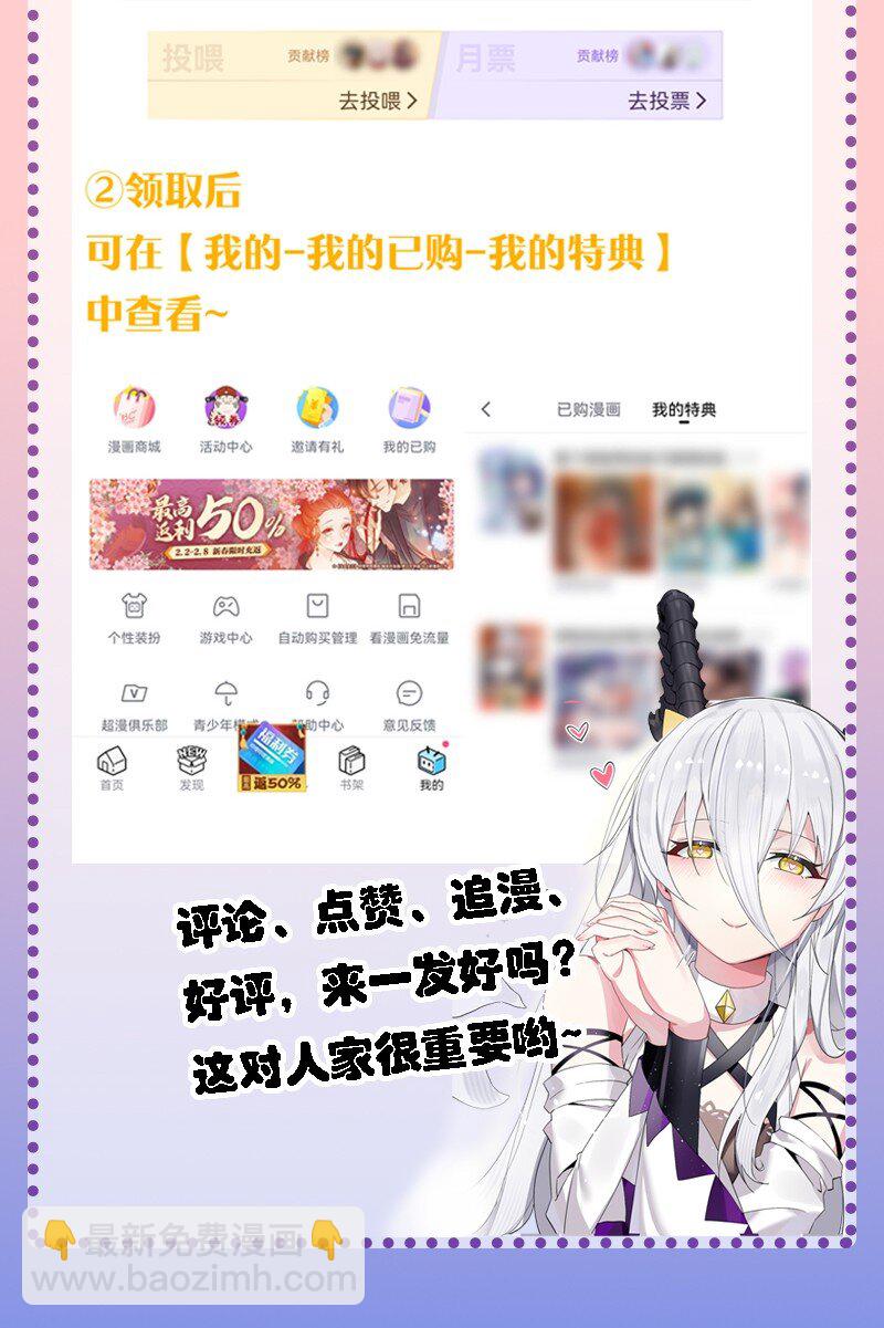 32 把其他邪神生下来&hellip;&hellip;？-第33话