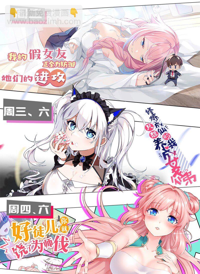 32 把其他邪神生下来&hellip;&hellip;？-第33话