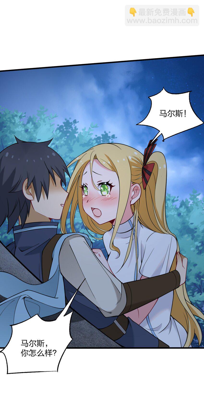 32 把其他邪神生下来&hellip;&hellip;？-第33话