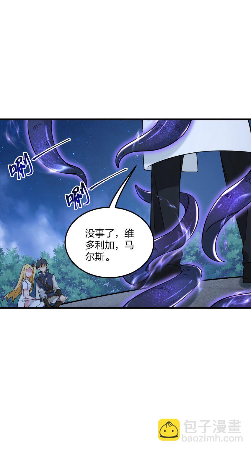 32 把其他邪神生下来&hellip;&hellip;？-第33话