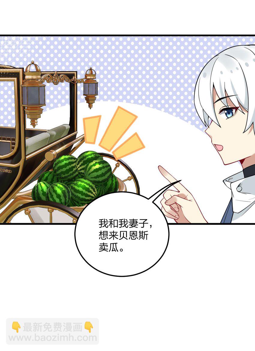 33 离孩子出生还有几天？-第35话