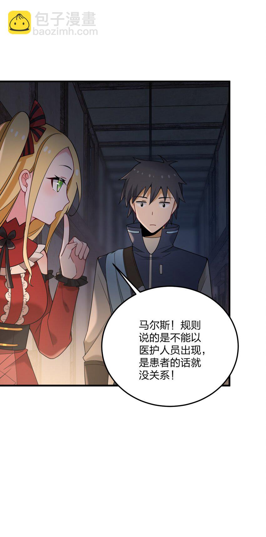 33 离孩子出生还有几天？-第35话