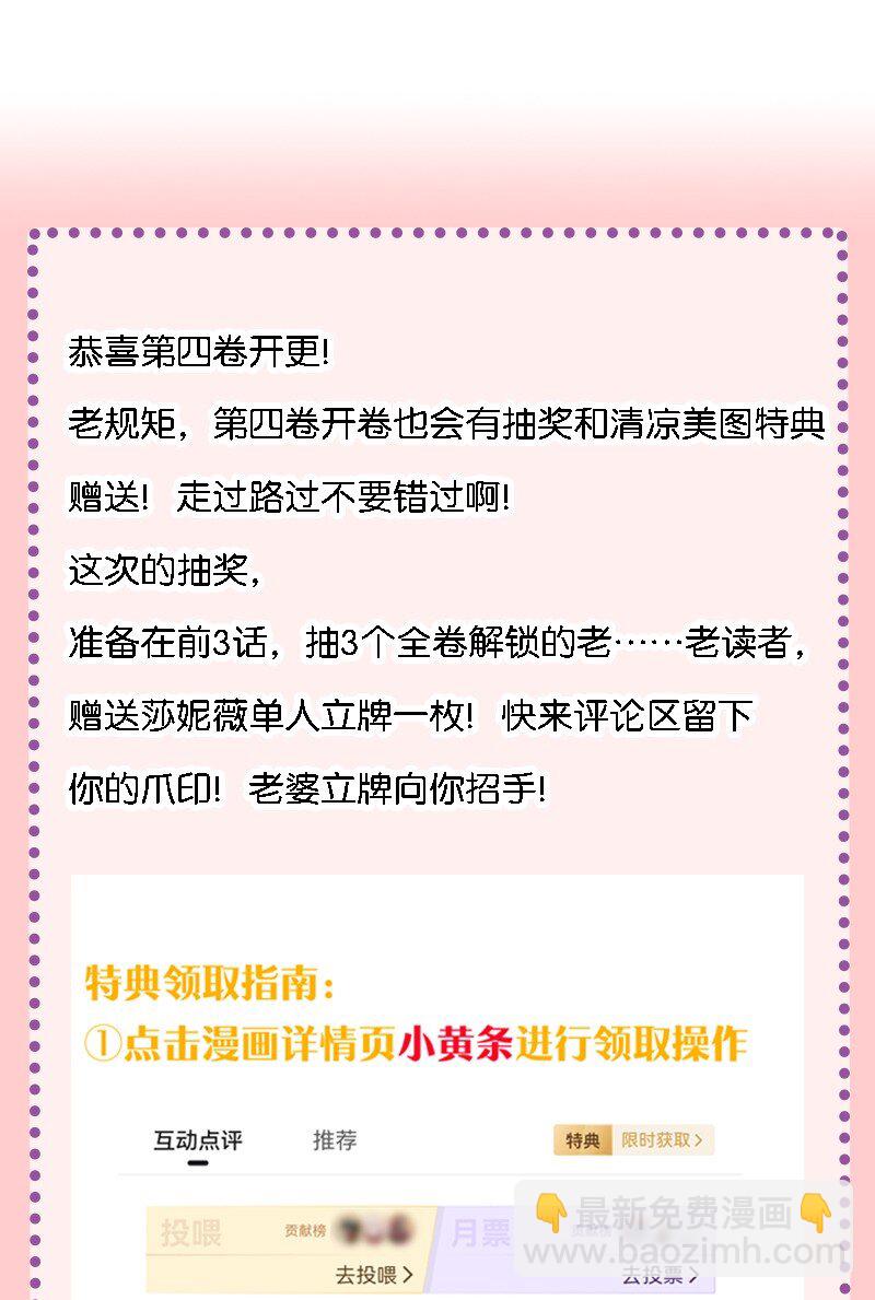 33 离孩子出生还有几天？-第35话