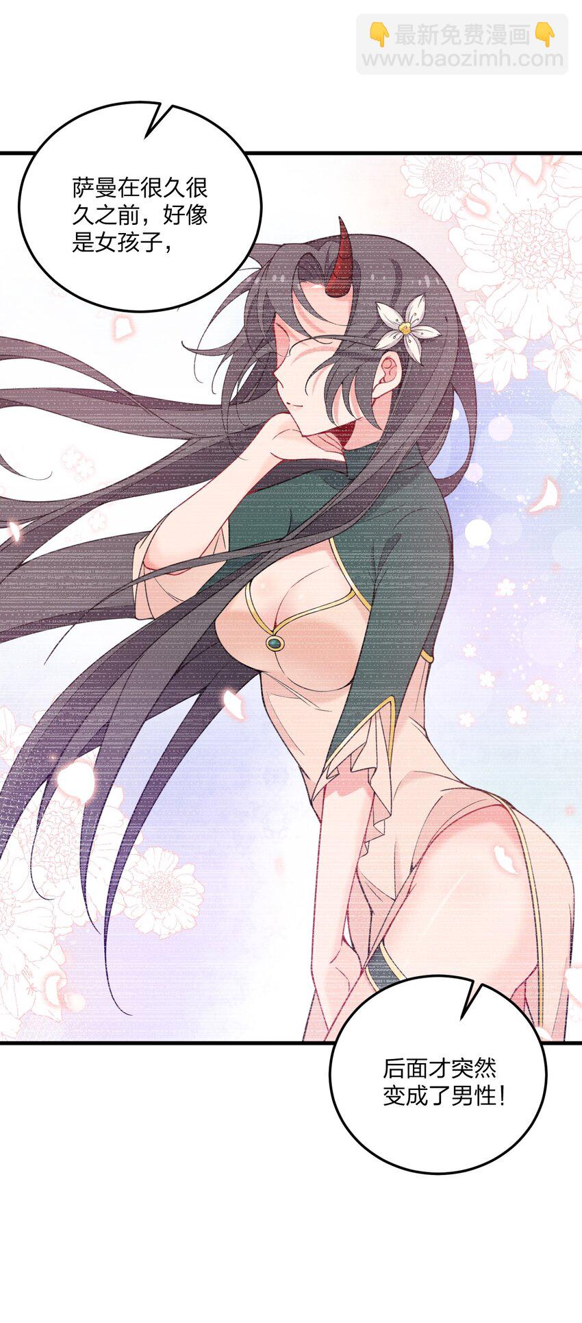 33 离孩子出生还有几天？-第35话