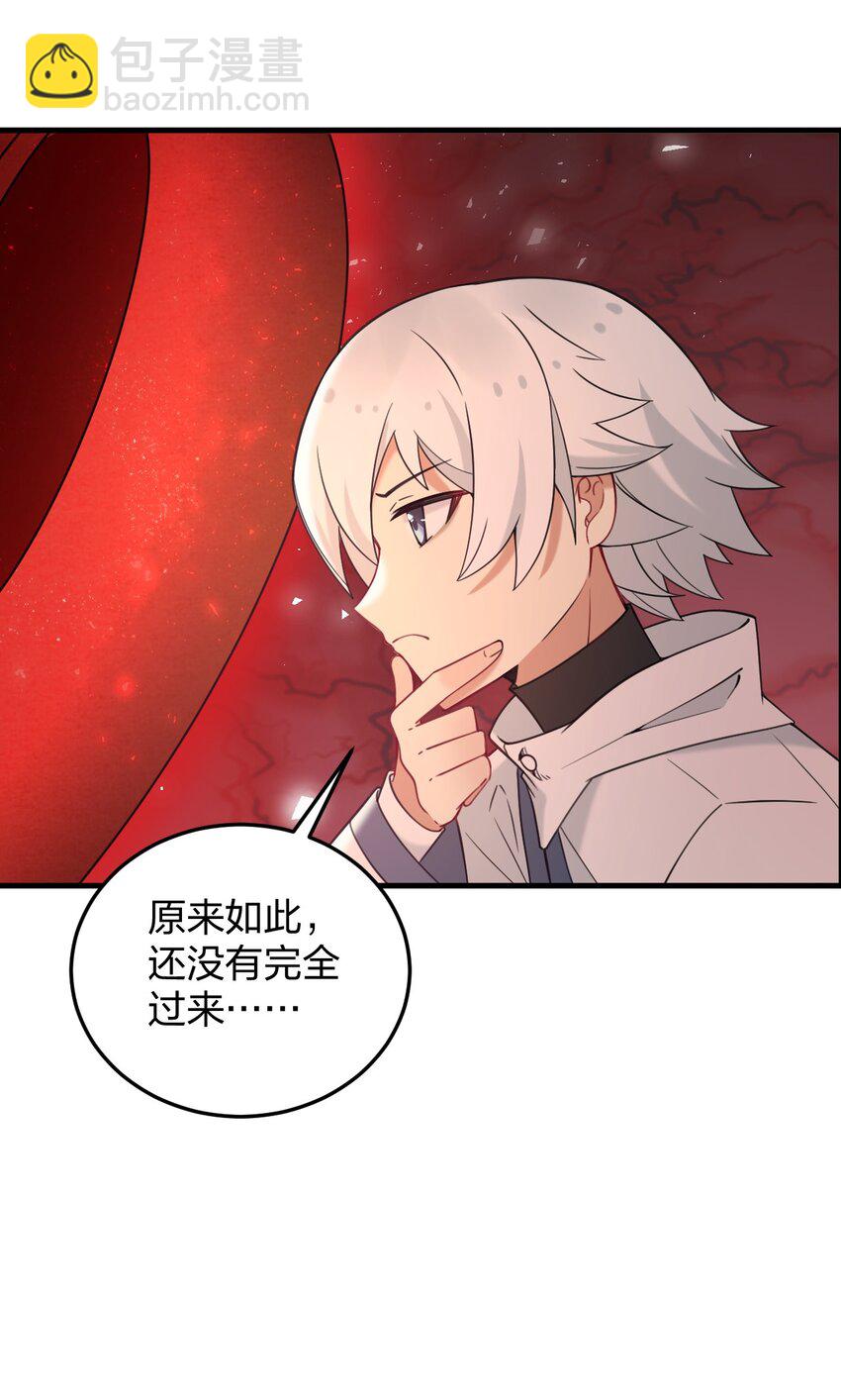 35 林泽，你需要我多给你一点刺激吗~-第37话