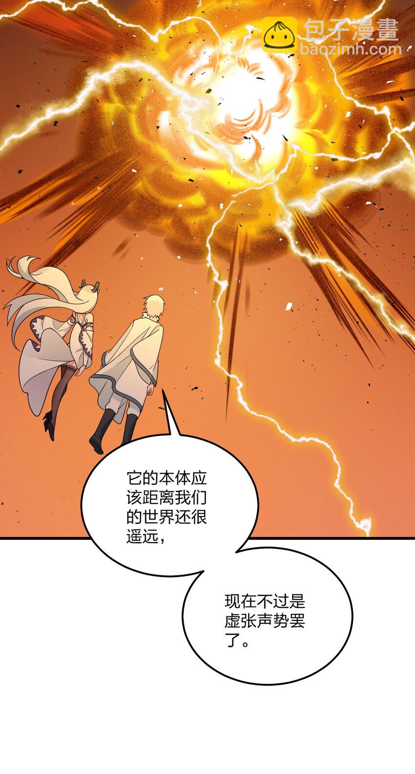 35 林泽，你需要我多给你一点刺激吗~-第37话