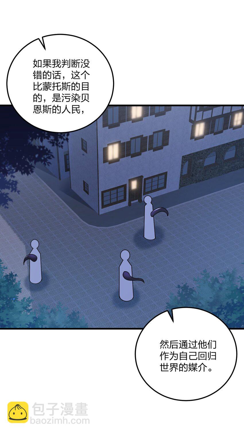 35 林泽，你需要我多给你一点刺激吗~-第37话