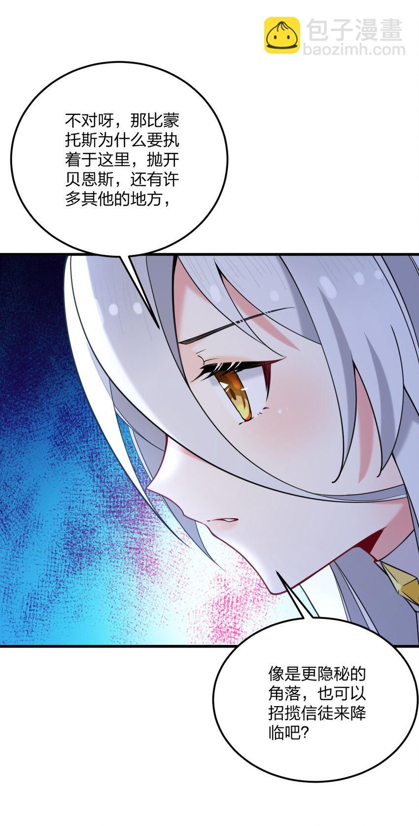 35 林泽，你需要我多给你一点刺激吗~-第37话