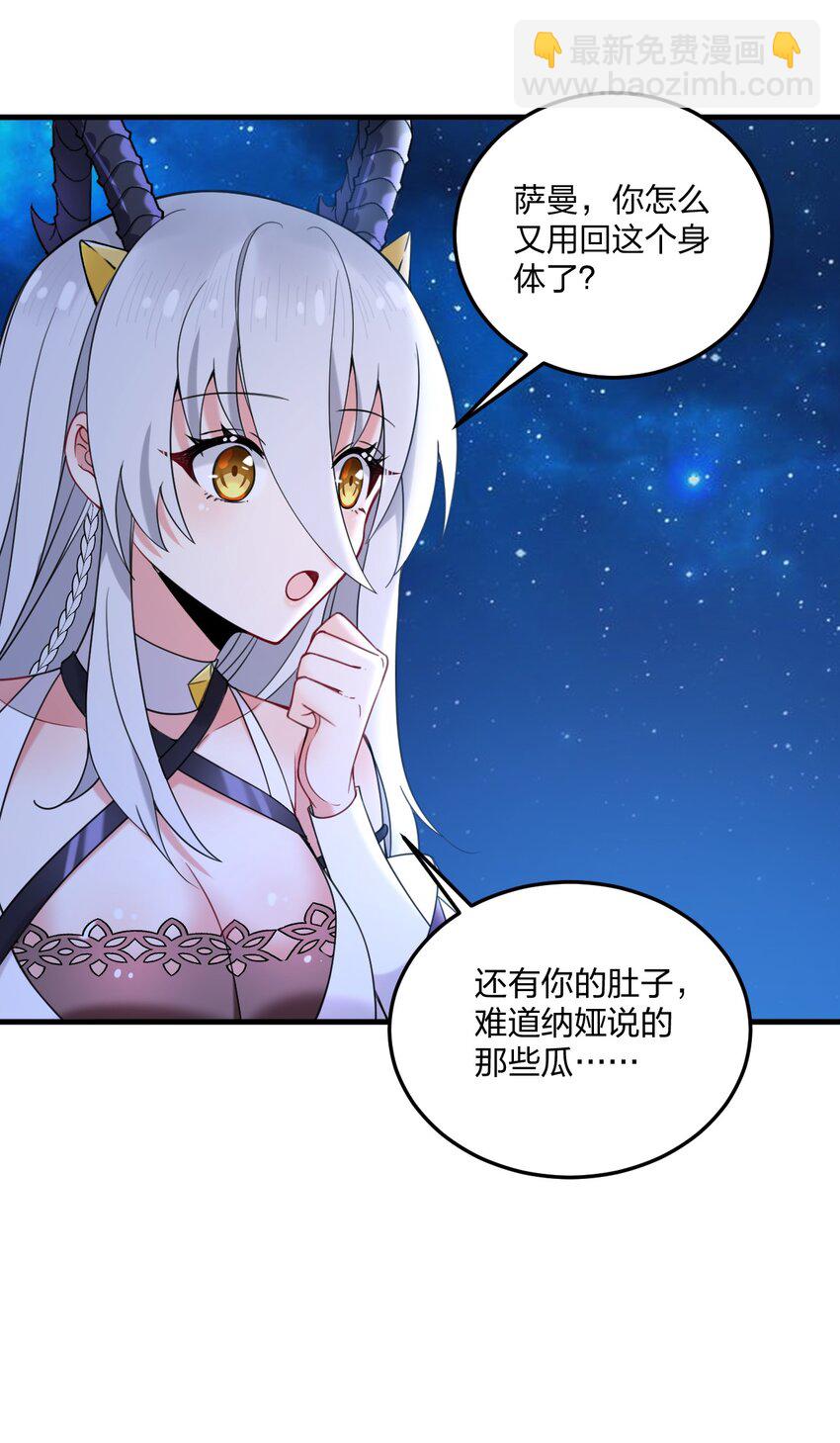 35 林泽，你需要我多给你一点刺激吗~-第37话