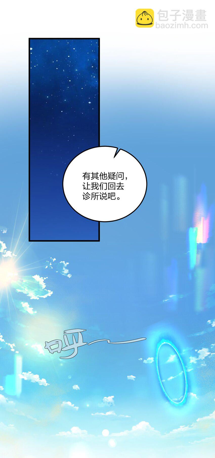 35 林泽，你需要我多给你一点刺激吗~-第37话