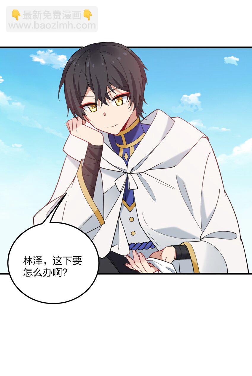 35 林泽，你需要我多给你一点刺激吗~-第37话