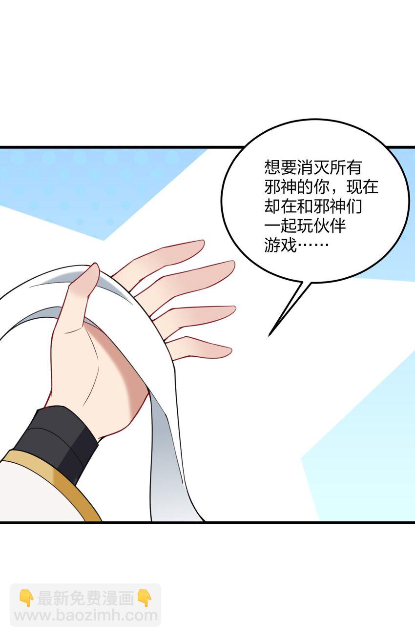 35 林泽，你需要我多给你一点刺激吗~-第37话