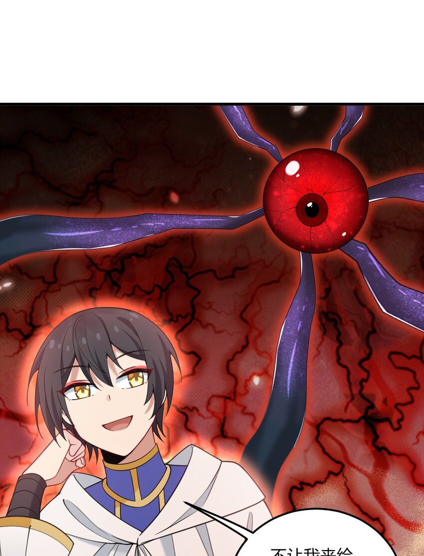 35 林泽，你需要我多给你一点刺激吗~-第37话