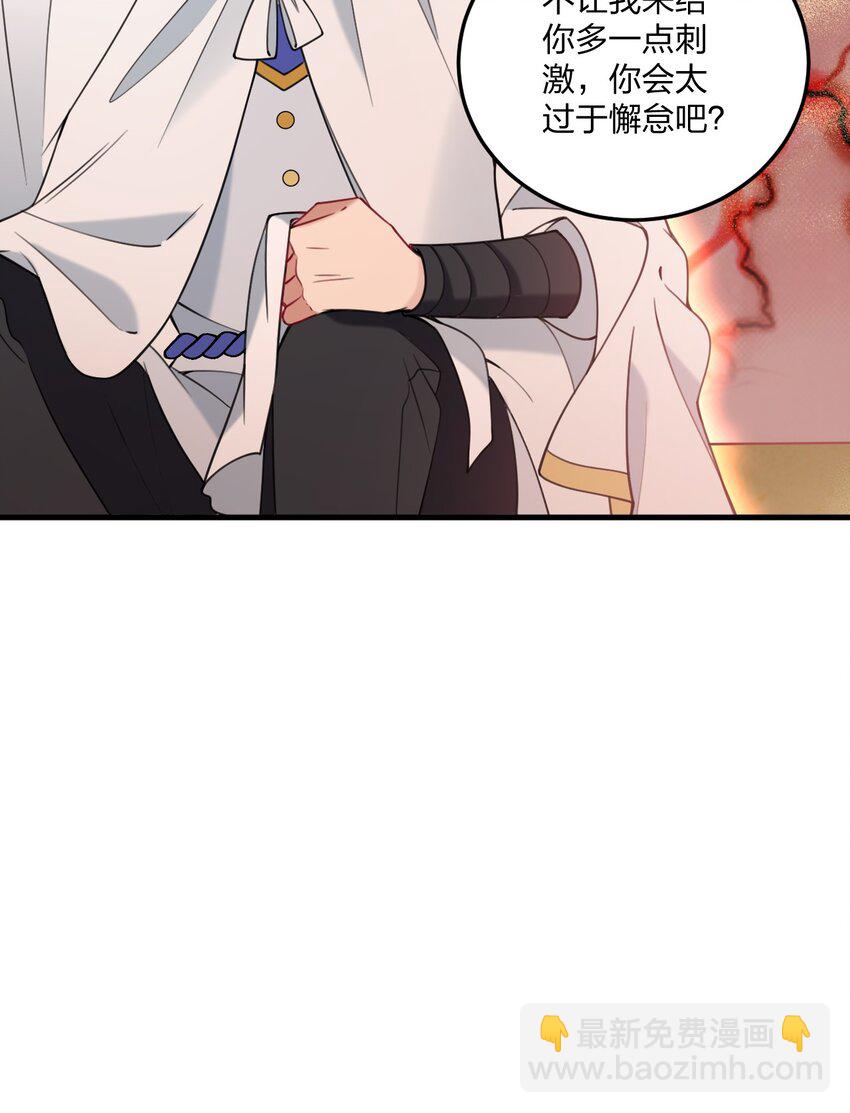 35 林泽，你需要我多给你一点刺激吗~-第37话