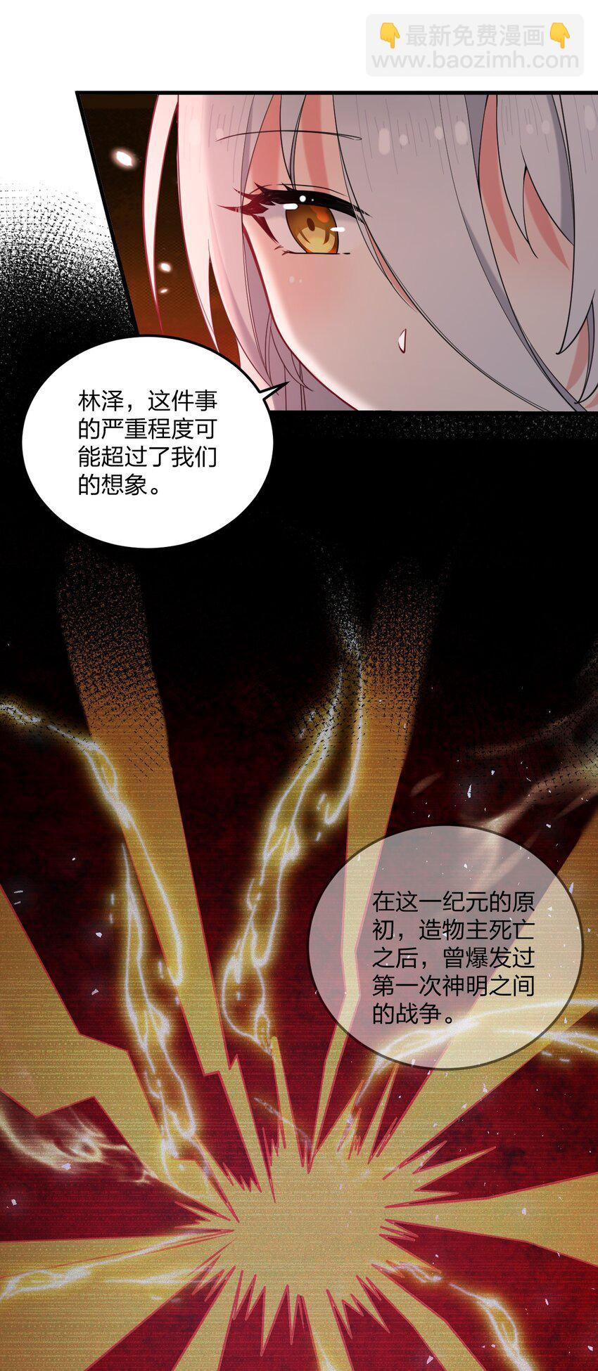 35 林泽，你需要我多给你一点刺激吗~-第37话