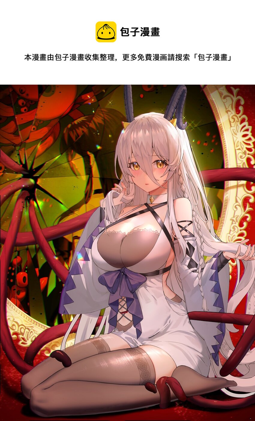 05 只有女孩子恩恩爱爱的无上神国？(1/2)-第5话