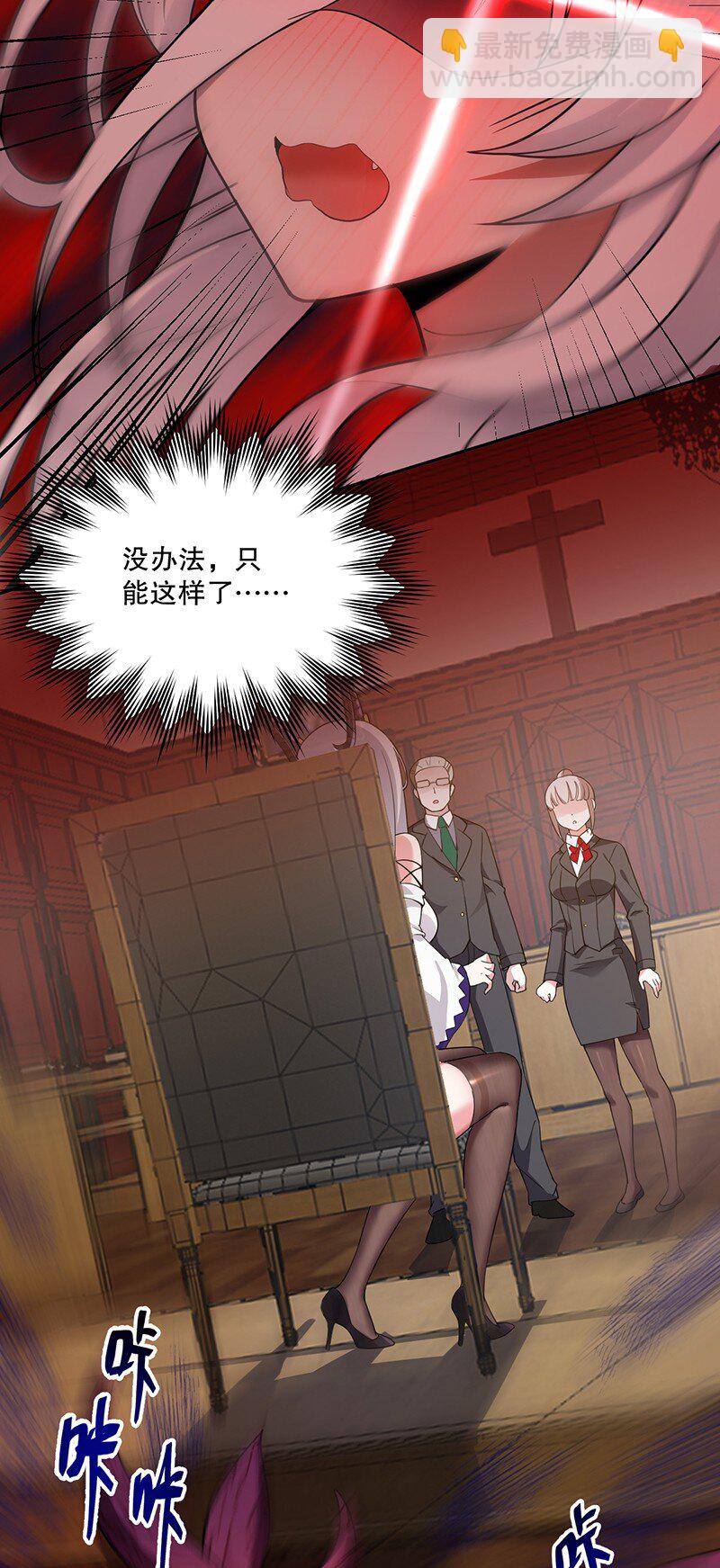 05 只有女孩子恩恩爱爱的无上神国？(1/2)-第5话