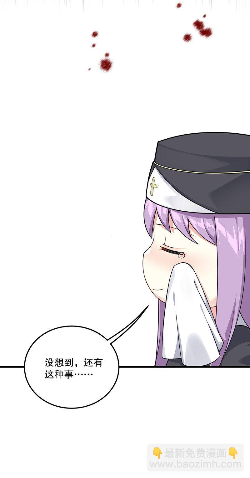 05 只有女孩子恩恩爱爱的无上神国？(1/2)-第5话