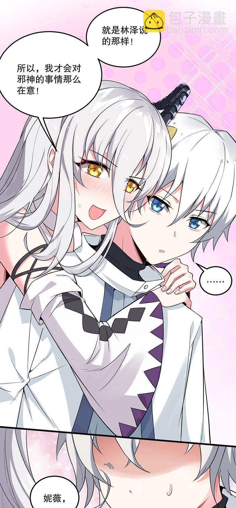 05 只有女孩子恩恩爱爱的无上神国？(1/2)-第5话