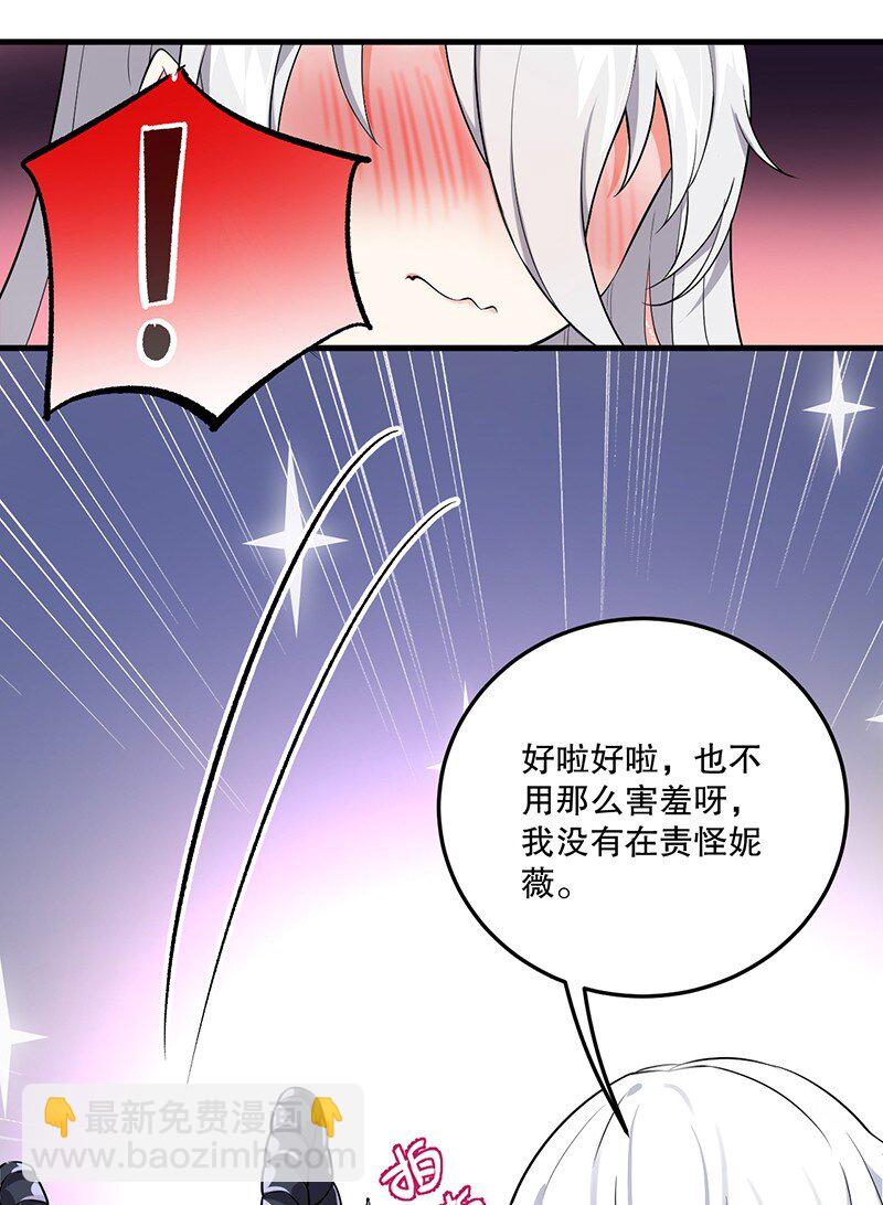 05 只有女孩子恩恩爱爱的无上神国？(1/2)-第5话